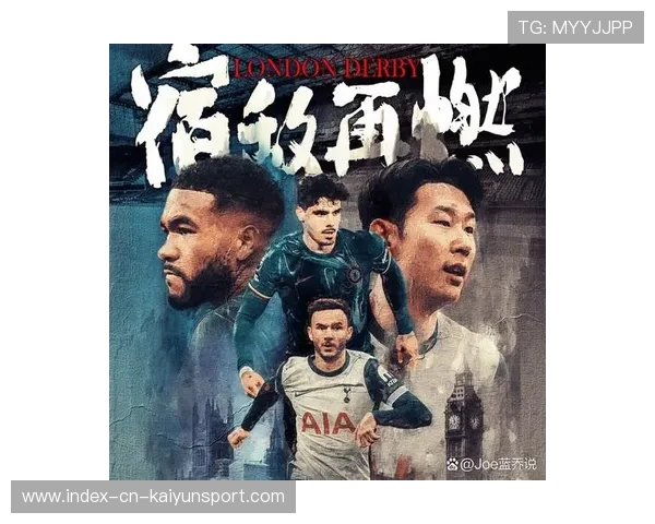 英超焦点战热刺对切尔西VAR多次介入判罚引发球迷热议与巨大争议