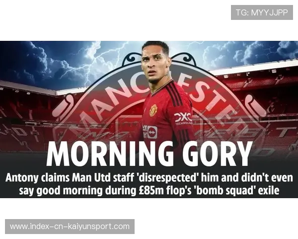 曼联痛失好局 25岁安东尼与队友默契配合后劲射世界波